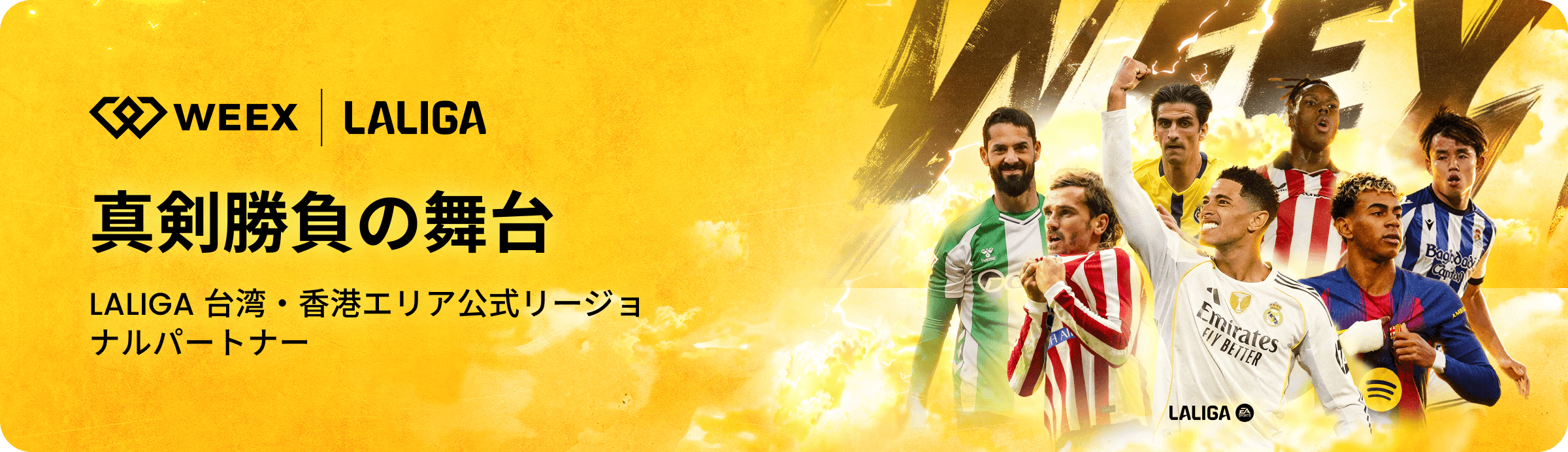 WEEX Laliga