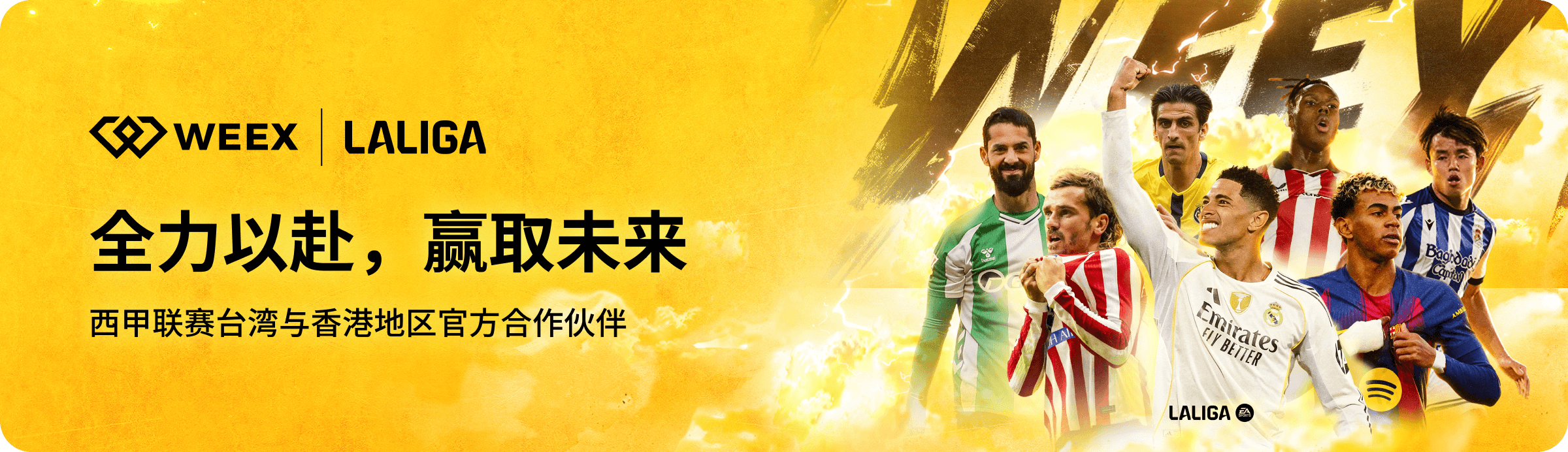 WEEX Laliga
