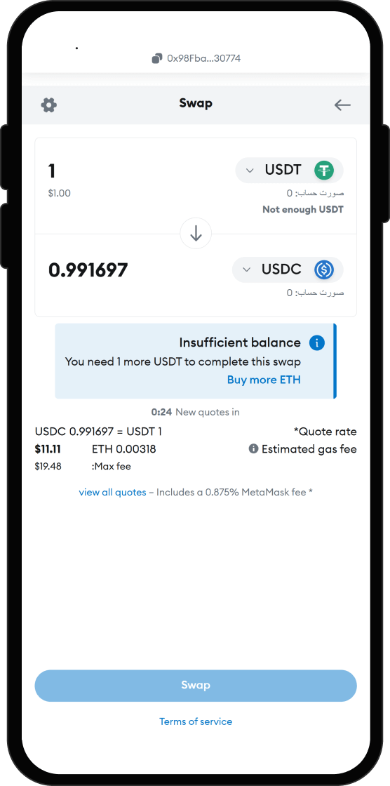 مبادله/اسواپ USDT خود به TASSHUB