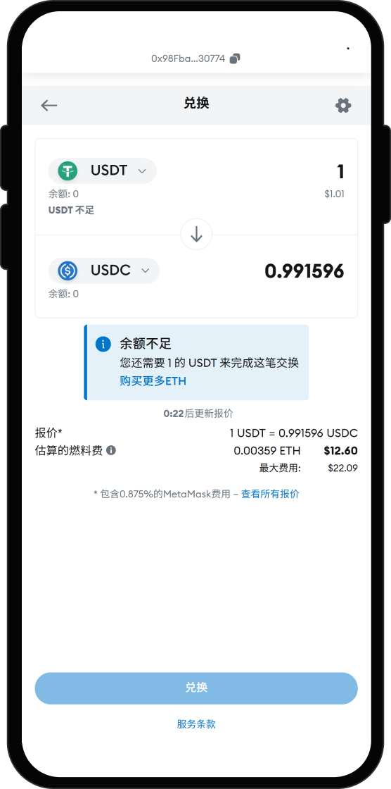 将 USDT 兑换为 Baby Sen by Sentio