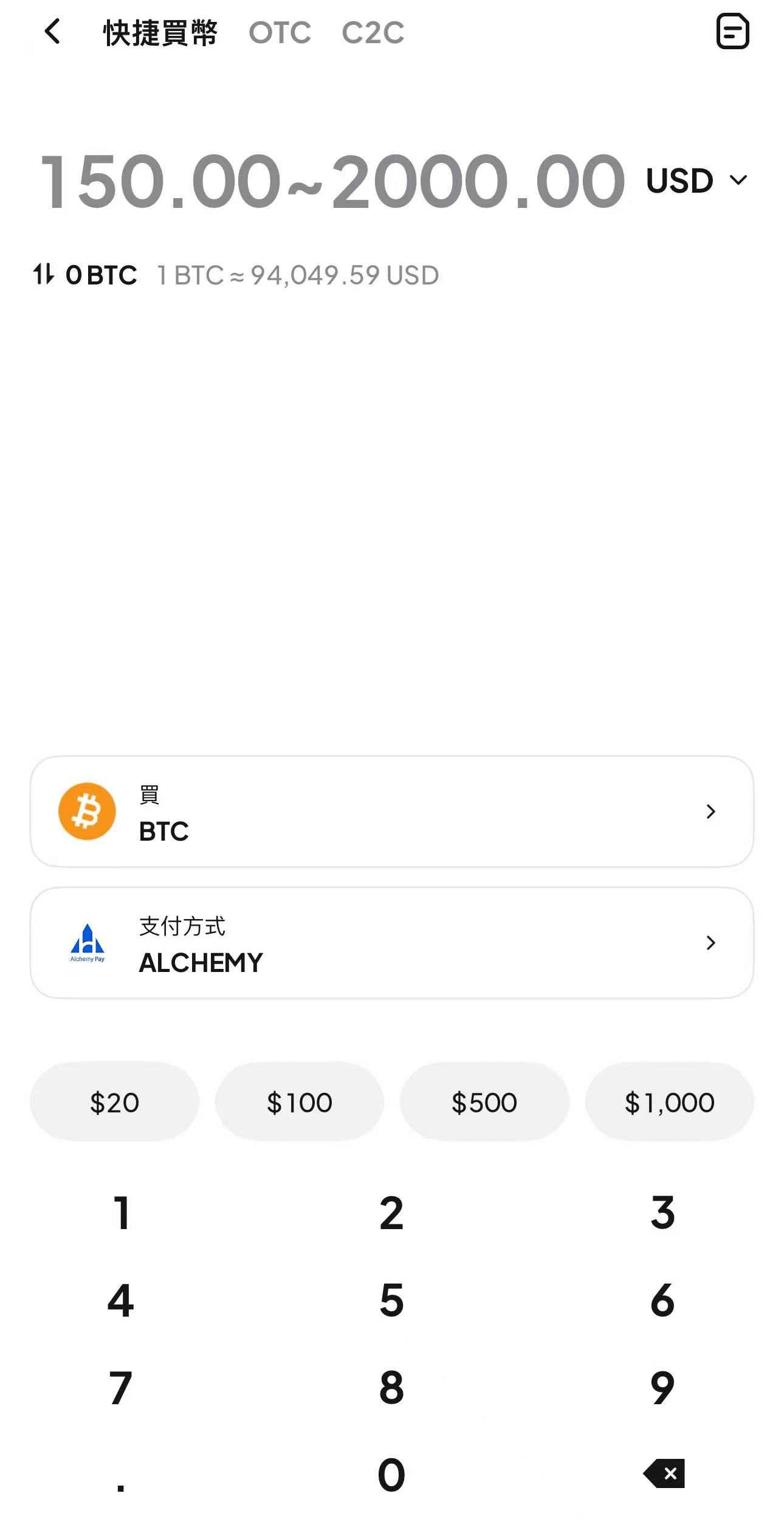 第3步：購買BTC