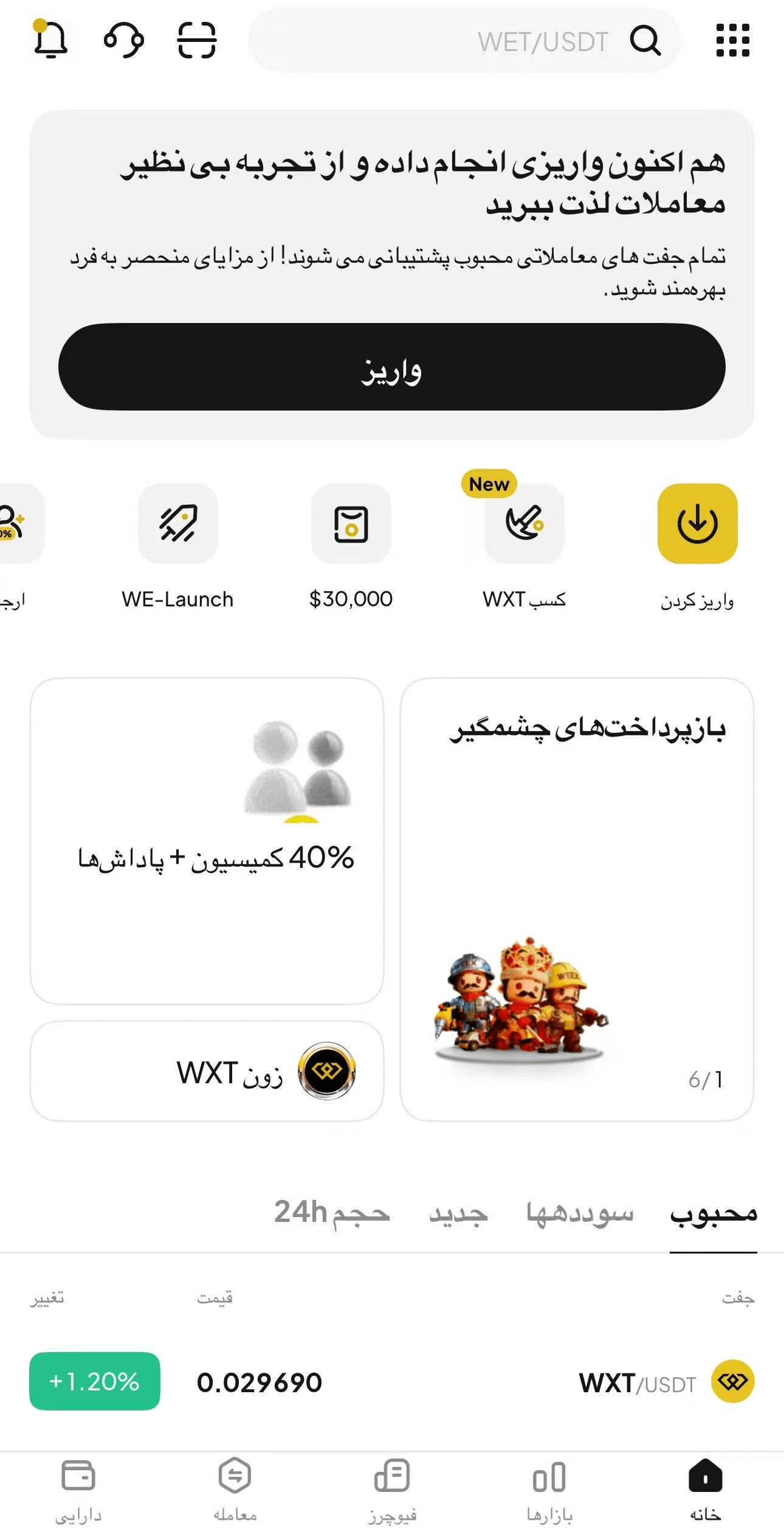 مرحله 2: جزئیات خرید را وارد کنید
