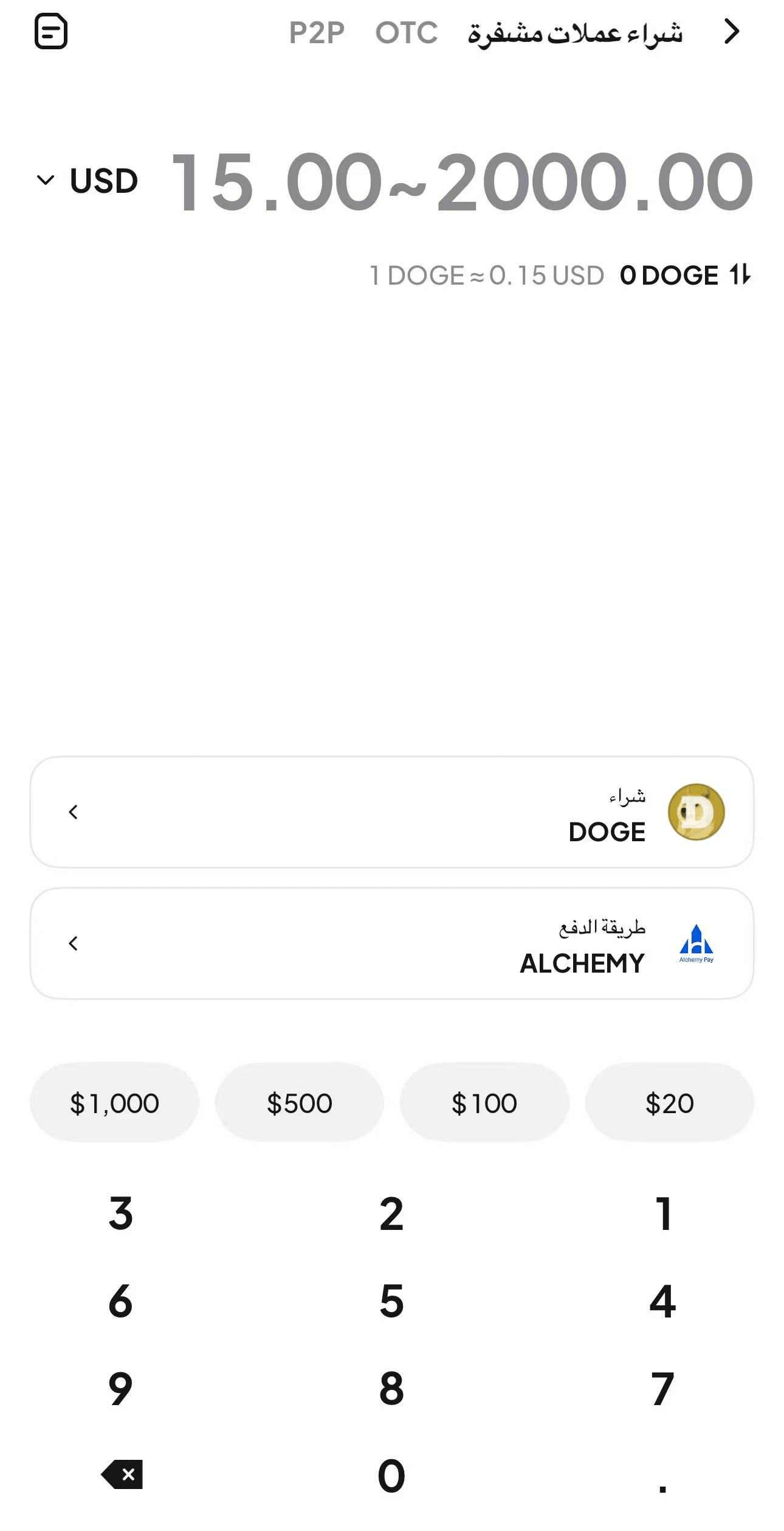 الخطوة 3: تأكيد الشراء