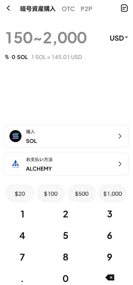 ステップ3：決済の完了