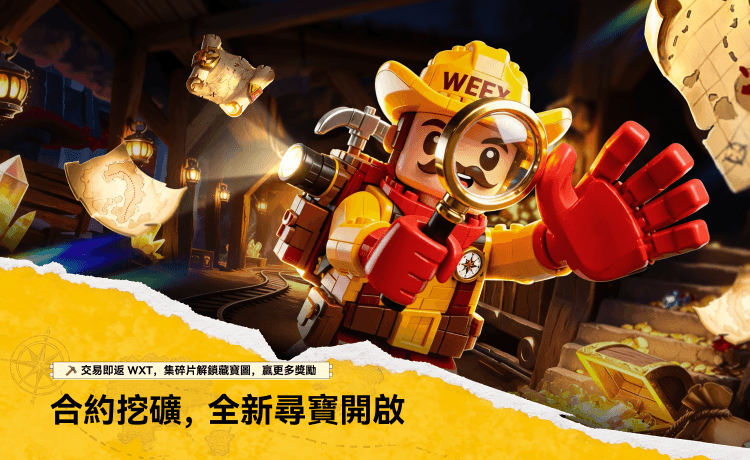 WEEX合約挖礦第六期上線：交易即返WXT，衝榜瓜分USDT，開藏寶圖贏神祕大獎
