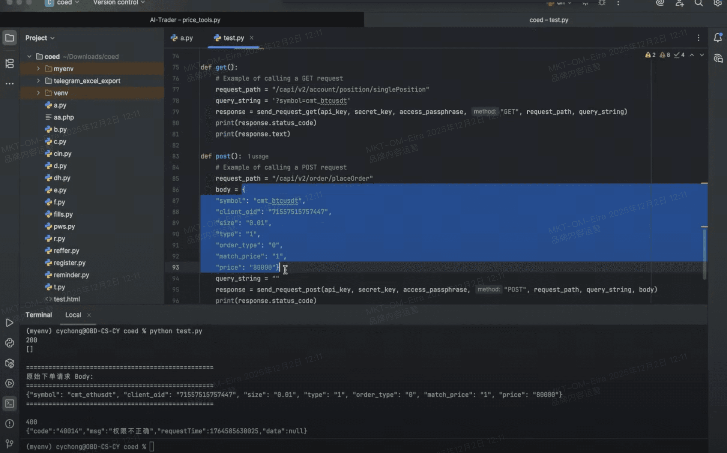 WEEX Global Hackathon API processo de teste 7.png