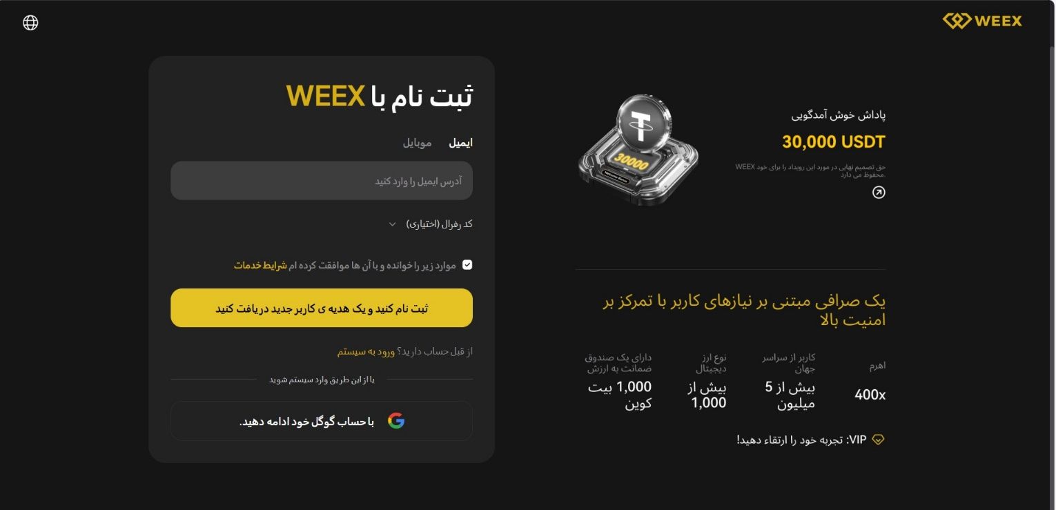 Guía para principiantes sobre Copy Trading en WEEX