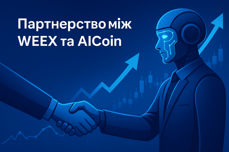 Asociación entre WEEX y AICoin: La inteligencia artificial transforma el trading en 2025
