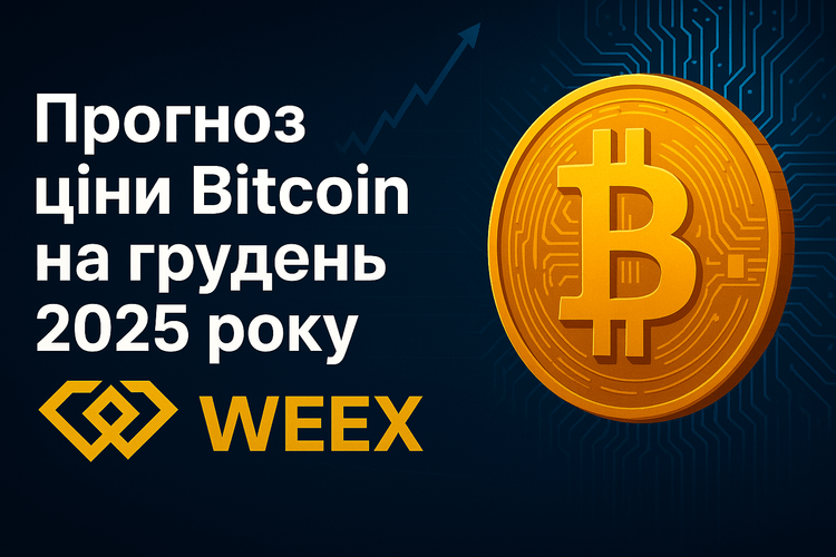 Pronóstico del precio de Bitcoin para diciembre de 2025: Análisis estratégico y visión general del mercado
