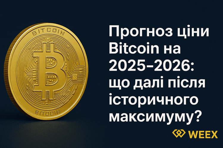 Pronóstico del precio de Bitcoin para 2025–2026: ¿Qué sigue después del máximo histórico?