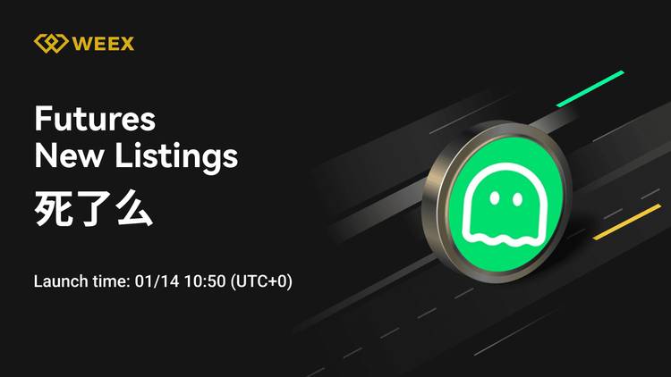 عقود WEEX الآجلة الجديدة: عقد USDT الدائم Si Le Me (死了么)