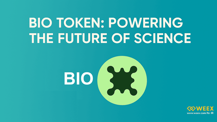 ¿Qué es el token BIO? Una nueva revolución científica en el mundo de la blockchain descentralizada